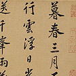 七言律詩